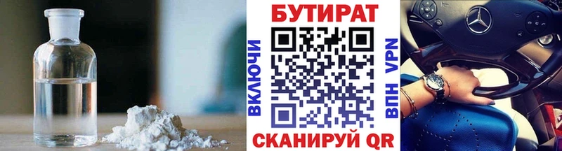 Бутират оксибутират  mega вход  Шиханы  где купить наркотик 