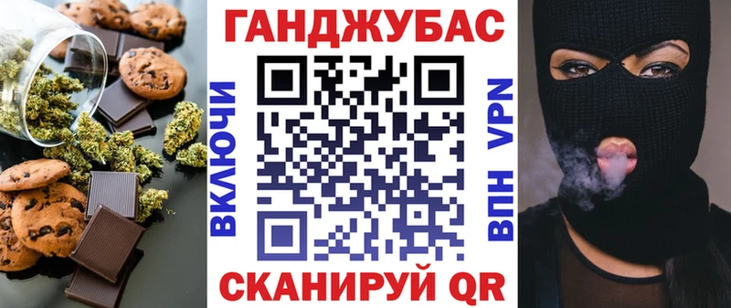 Canna-Cookies конопля  где найти наркотики  Шиханы 