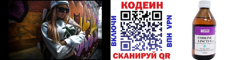 гидра маркетплейс  Шиханы  Кодеиновый сироп Lean Purple Drank 