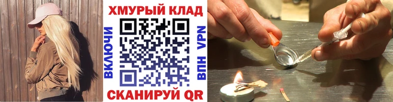 блэк спрут ТОР  Шиханы  Героин хмурый 