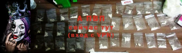 альфа пвп Ачинск